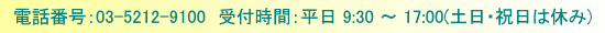 電話番号
